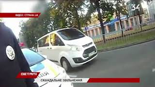 Уволен скандальный начальник полиции в Днепропетровской области