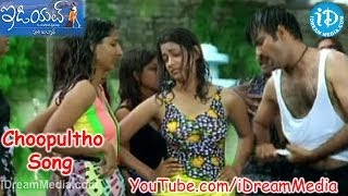 Idiot Movie Songs - Choopultho Song - Ravi Teja - Rakshita - Chakri