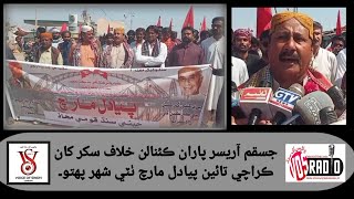 JSQM Aresar’s Long March Against Canals: Sukkur to Karachi Reaches Thatta City