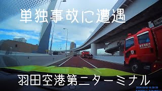 CAMARO　途中、単独事故に遭遇　羽田第二ターミナルまで、最近駐車場は満車なので気を付けて下さい。