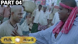 Divya Mani | Part 04/09 | Suresh Kamal | Vaishali Deepak | Telugu Cinema | 2018 Telugu Latest Movies