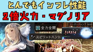 【オクトパストラベラー　大陸の覇者】マグノリア（ブレイブリーデフォルトコラボ）インフレとんでも火力【OCTOPATH TRAVELER CotC】