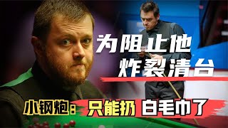 【Ronnie O'Sullivan v Mark Allen】为阻住火箭炸裂清台打脸，小钢炮使出所有招数，最后只能扔白毛巾