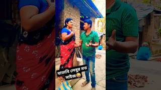 সেই বড় বড়#shorts#funny#comedy#virar#video😜