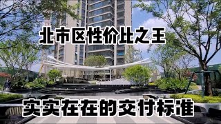 云南昆明北市区 房子性价比高，品质好，户型好  装标高  配套全#房产 #房地產