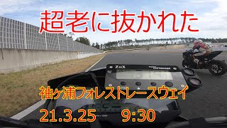 BMW　G３１０Ｒ　袖ヶ浦フォレストレースウェイ　9時30分　超老に抜かれた　#３１２　還暦ライダー【アルバトロス】