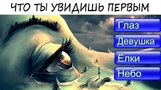 Невероятный ТЕСТ ЛИЧНОСТИ! Узнай свою оборотную сторону! Психологический тест онлайн!