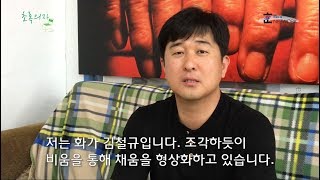 [한네트워크/초록의자]  비움과 채움의 \