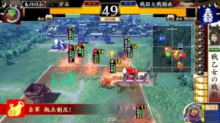 【2.11】戦国大戦　結束の陣＆戦乙女の戦術 vs 剛毅果断【店内対戦】