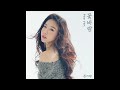 official audio 한가빈 han ga bin 꽃바람 new ver. flower breeze new ver.