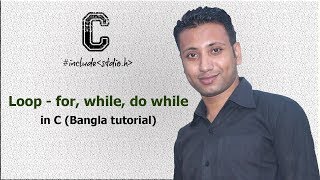 C programming Bangla Tutorial 5.93 : Loop | for, while, do while loop