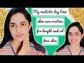 My realistic day time skin care routine for bright and oil free skin🫰🏻IN TAMIL