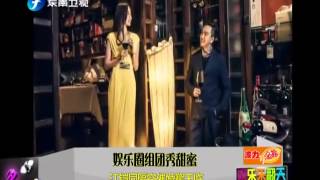 20150331 娱乐乐翻天 周公子欲翻跟头澄清怀孕 莫文蔚满足现状不想要孩子