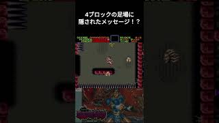 【SFC悪魔城ドラキュラ】みんなのトラウマ #スーファミ #スーパーファミコン #sfc  #レトロゲーム #ゲーム実況 #コナミ #アクションゲーム  #悪魔城  #レトロ #shorts