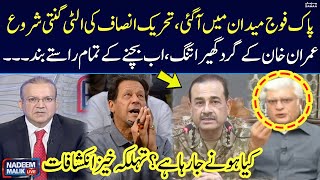 Army Chief Asim Munir in action | Imran Khan got in big trouble | Nadeem Malik Live | SAMAA TV