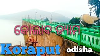 ଉପର କୋଲାବ ବନ୍ଧ | Uppar Kolab Dam | Koraput |Odisha | A femous tourist place of କୋରାପୁଟ odisha 🐯