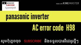 Panasonic inverter error code h98 ម៉ាសុីនត្រជាក់ panasonic inverter  error code h98