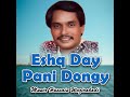 eshq day pani dongy