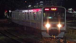 【臨時快速成田行き】9471M 209系2100番台C622編成 成田駅 到着シーン