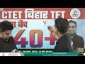 ctet कई बार दे दिया पर पास नहीं हुआ तो क्या करे by ashish tiwari