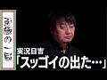 【Mリーグ/麻雀】実況/日吉「アタマが痛くなってきた…」神回避からの悪魔的和了！！赤坂ドリブンズ『鈴木 たろう』もはやゼウスではなくデビル？？【名場面】