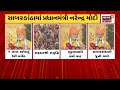 ambaji વિદેશી દારૂનો નાશ કરતી પોલીસ gujarat news news18 gujarati