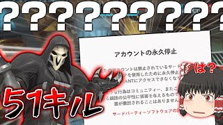 【overwatch2】VALORANT永久BANされたし、リーパーで暴れますか【ゆっくり実況】