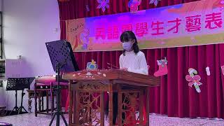 113聖誕學生才藝表演-6 林芮緹 揚琴