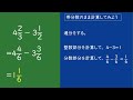 小５算数_分数のたし算とひき算③