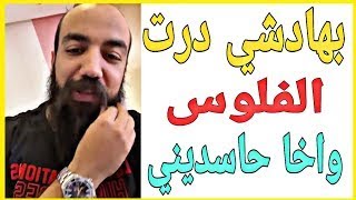 سيمولايف: هاد الفيديو غايخليك تتحرك SIMO LIFE