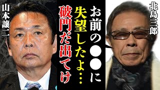 北島三郎が山本譲二を破門にした真相に絶句！『お前は本当にかわいくねぇ』サブちゃんが許せなかった弟子の不祥事の全貌に驚愕【演歌】【芸能】