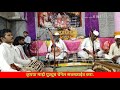 पाहिला पाहिला नंदाचा नंदन marathi gavlan by kashiram buwa edolikar