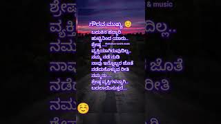 ಗೌರವ ಮುಖ್ಯ #motivation#trending #dgp#short#viralvideo#love#flute