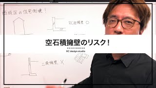 西成区の住宅倒壊解説！