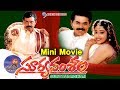 Suryavamsam Latest Telugu Mini Movie || Venkatesh, Raadhika, Meena || Ganesh Videos