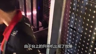 舞台突发事故明星如何应对，程潇带伤演出，泫雅好身材暴露