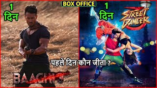 Baaghi 3 1st Day vs Street Dancer 3D 1st Day Box Office Collection | Tiger Shroff | Varun Dhawan