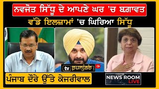 LIVE | ਜੇਲ੍ਹ ਤੋਂ ਬਾਹਰ ਆਏ KHAIRA ਦੀ ਵਿਰੋਧੀਆਂ ਨੂੰ ਲਲਕਾਰ  | NEWS ROOM | TV PUNJAB