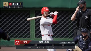 【プロスピ2024フィールドプレイ/NPB TheShow24】広島 57 持丸泰輝選手 Carp Taiki Mochimaru