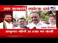 uttam jankar 150 मतदारसंघात गडबड ajit pawar 20 हजार मतांनी पराभूत mahayutiला फक्त 107 जागा