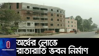 ক্ষতিপূরণের অধিক অর্থ পাওয়ার আশায় চলছে বহুতল ভবন নির্মাণ ।। Sirajganj highway