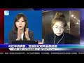 习近平为什么同意了李克强的要求？｜华尔街论坛精彩片段