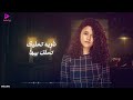 اغنية مش بدعى عليك كارى احمد 2024 انتاج هالو بال ميوزك kary ahmed mesh bad3y alek