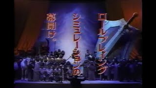 1990年4月頃のCM その3