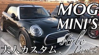 【MINI coopers】ミニクーパー チームMOGさん達の大人カスタムMINI‼︎②《クルマ(車)シリーズ#  60MOGさんMINI紹介編》