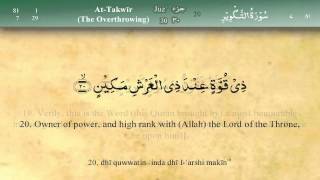 081   Surah At Takwir by Mishary Al Afasy (iRecite)