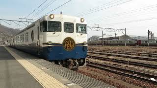 2023.03.12 - キロ４７形快速列車８２３３Ｄ「ｅｔＳＥＴＯｒａ」（糸崎）