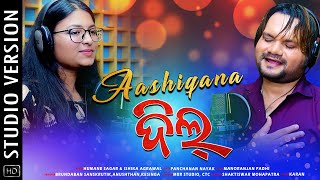 Ashiquana Dil | Studio Version | Odia Album | Humane Sagar | Ishika Agarwal | Panchanan | Manoranjan