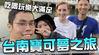 台南寶可夢吃吃喝喝之旅！居然遇到了辣個男人！？【胡子Life】(Feat. @theLiuPei @TheSs010109 )