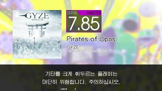 Gitadora Pirates of Upas Guitar Master Full Combo